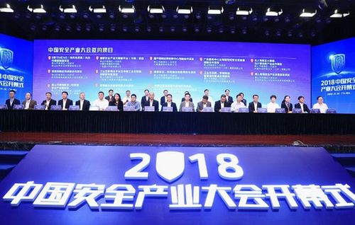 2018中國安全產(chǎn)業(yè)大會佛山開幕 聚焦新趨勢，引領(lǐng)技術(shù)推廣新浪潮