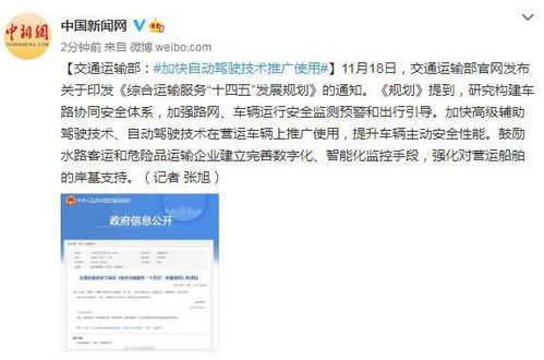 自動駕駛技術(shù)賦能交通運輸新變革 計算機(jī)系統(tǒng)服務(wù)的核心驅(qū)動