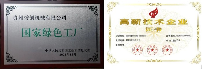譽滿天下，能創未來！貴州譽能裝備集團震撼亮相2023貴州能博會，推廣技術驅動產業升級